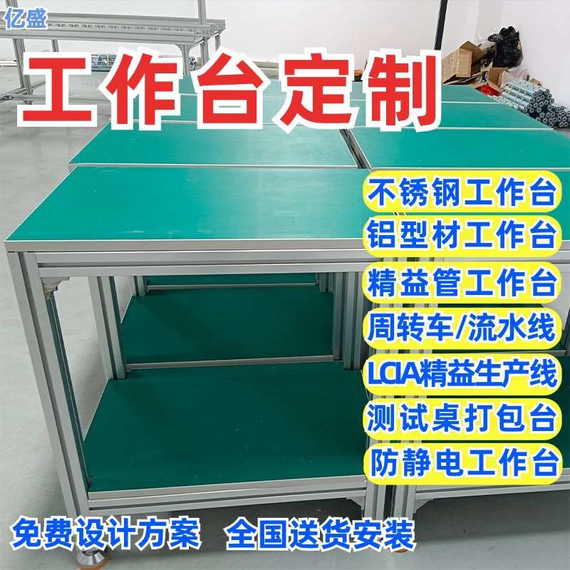 坑梓供应锂电池周转车装/配台防静电生产线电子产品组装流水线