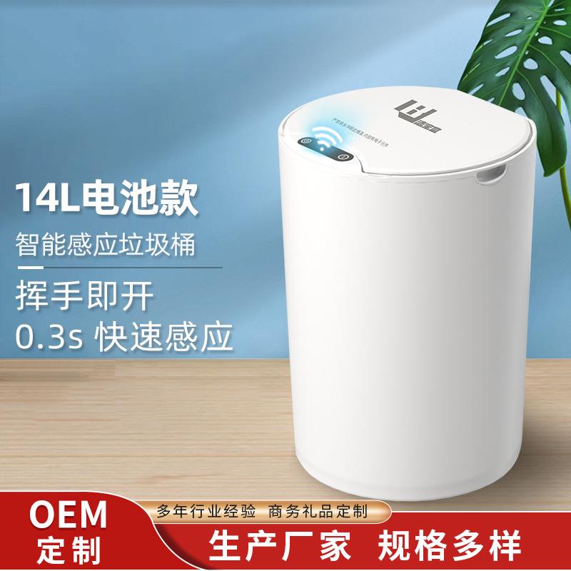 智能感应式垃圾桶厨房客厅家用分类卫生间厕所防水全自动带盖