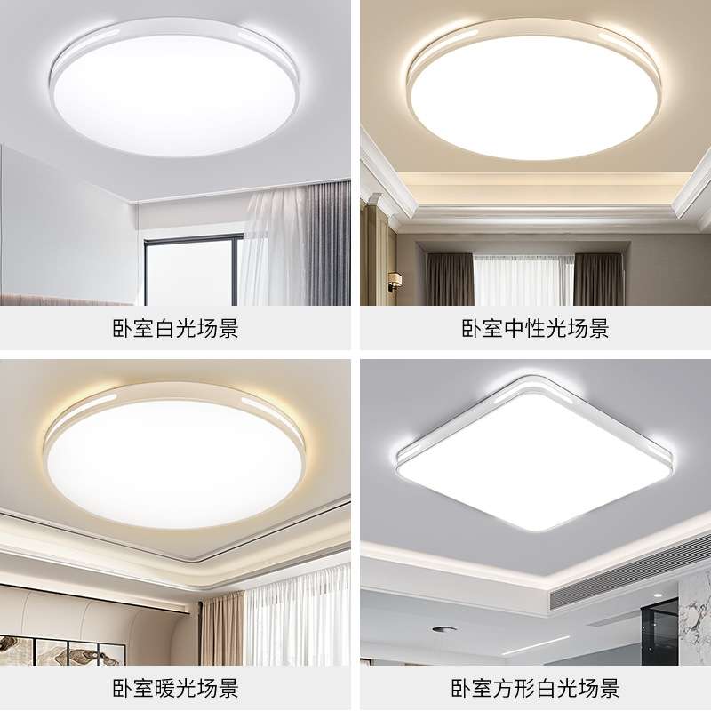 全屋灯具组合套餐大气主灯套装2021新款现代简约卧室客厅灯吸顶灯