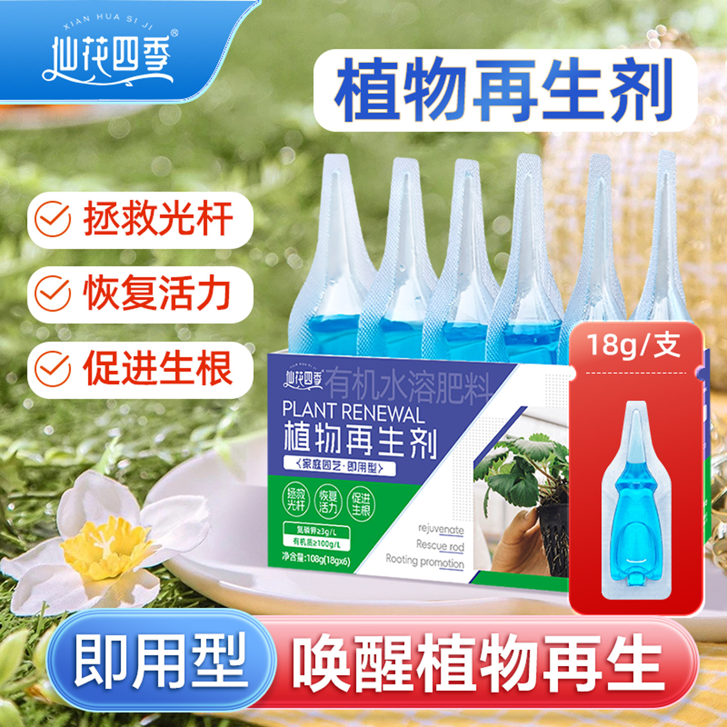 植物再生剂通用型植物花卉复活液绿植盆栽光杆发黄掉叶园艺水溶肥,鲜花速递/花卉仿真/绿植园艺,家庭园艺肥料,淘宝优惠券,粉丝福利购,淘宝优惠卷