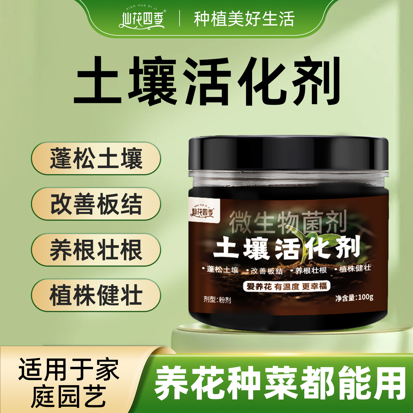 土壤活化剂通用型松土精黑水肥料植物花肥水溶肥多功能土壤活化宝