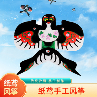 纸鸢手工绘画风筝diy材料包儿童手绘涂鸦空白填色传统沙燕小制作