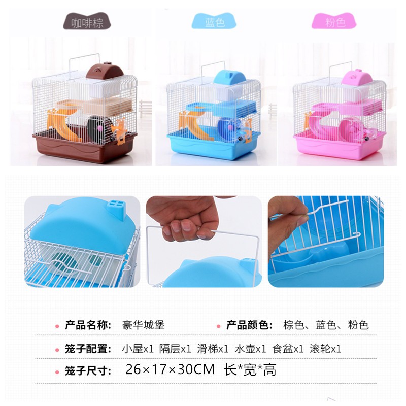 仓鼠笼子田园别墅仓鼠笼仓鼠外出笼熊仔基础笼子仓鼠相亲笼子