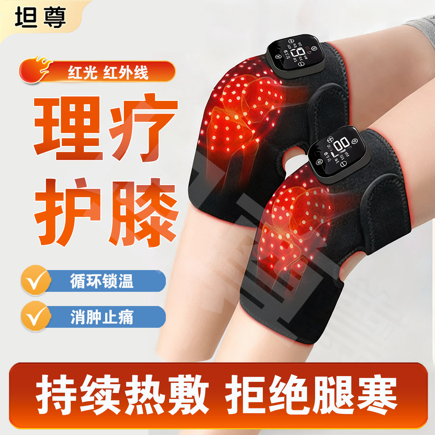 红光护膝按摩仪光疗热敷关节保暖骨骼劳损酸痛加热红外线护膝