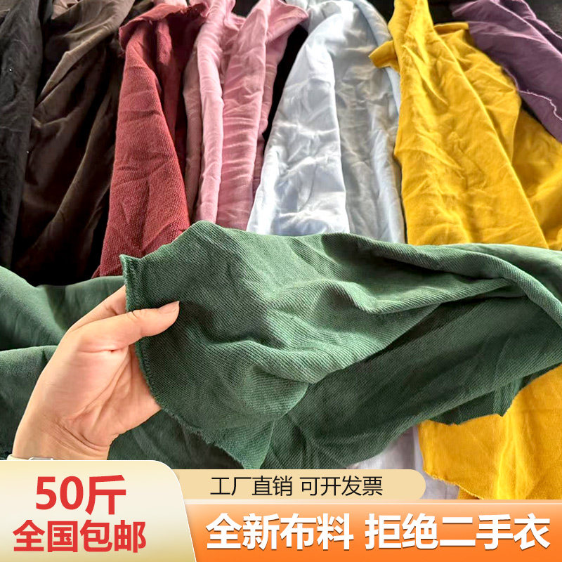 新布头杂色擦机布全棉工业抹布吸油吸水不掉毛碎布料碎布尾清洁布