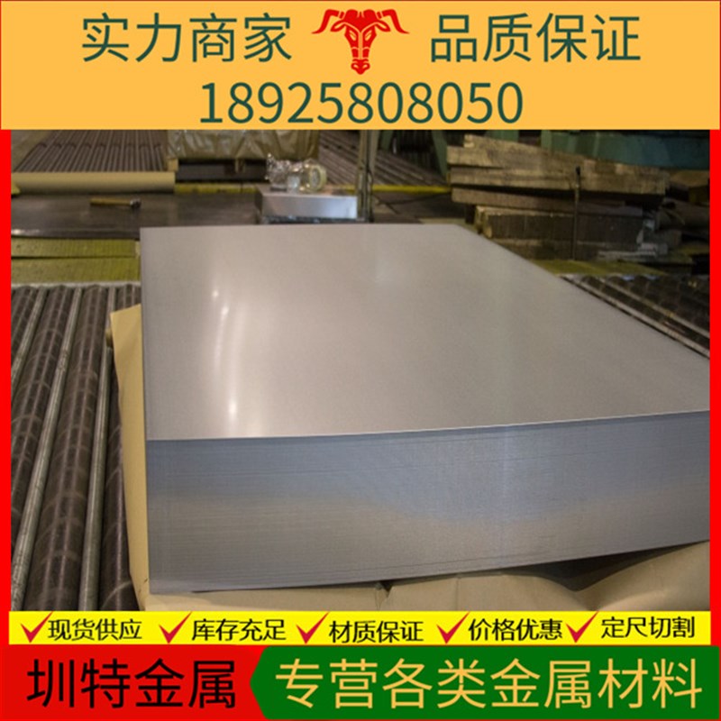 现货宝钢镀锌板 A3铁板q235钢板20#热轧板45号 冷轧钢板0.3-5.0mm