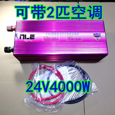 车载变压器24V转220v煲饭烧水电源器汽车转换器24V转4000W带空调