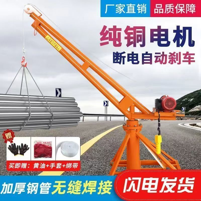 吊机家用小型升降机220V小型起吊机室内室外建筑装修电动提升机