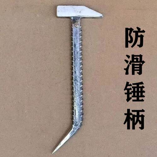 吕模铝木铝模专用锤子一体锤铝膜工具锤子铝模锤子大全高硬度防滑