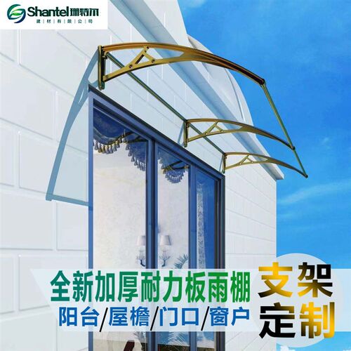 家用窗户雨搭庭院门头防雨挡雨板屋檐阳台遮雨挡板防飘雨遮阳雨棚