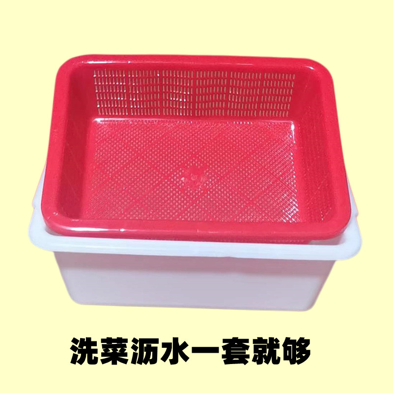 套装漏盆沥水塑料方筛长方形白色篮盆酒店收纳盆加密筐加厚控水盆,餐饮具,洗菜盆/沥水篮/漏水筛,淘宝优惠券,粉丝福利购,淘宝优惠卷