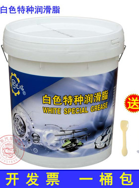 苏州润达白色特种润滑脂达瑞000#00#0#1#2#3#4#机床马达纺机仪表