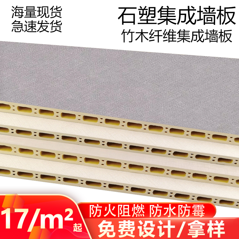 竹木纤维护墙板背景墙装饰工程防水自装墙裙快装集成墙板石塑扣板