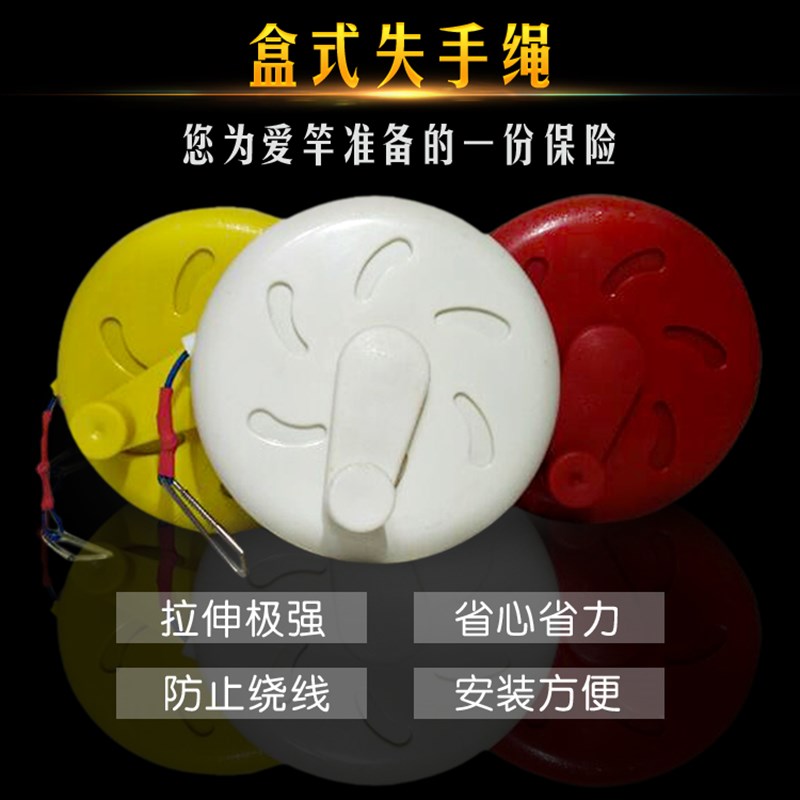 盒式自动手摇钓箱钓椅钓伞多用钓鱼失手绳伸缩高弹溜鱼器放护杆绳
