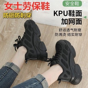 安全鞋 女士劳保鞋 透气小码 钢包头防砸防刺轻便软底工地工作鞋 时尚