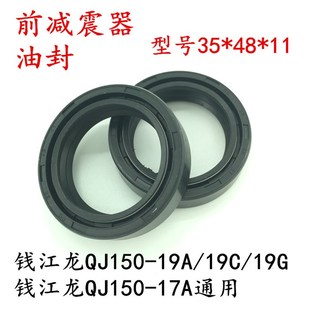 钱江龙150-19A/C蓝宝龙150摩托车倒置前减震器油封耐磨改装配件