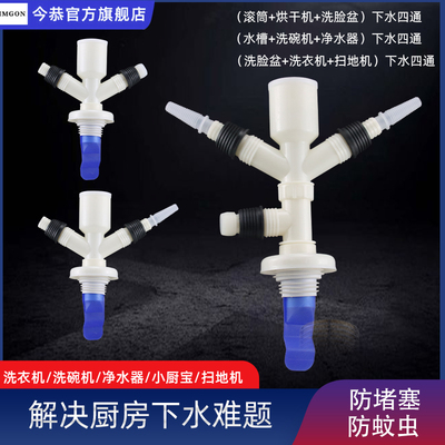 地漏下水管三通接头洗衣机水池台盆空调排水管二合一三四通分水器