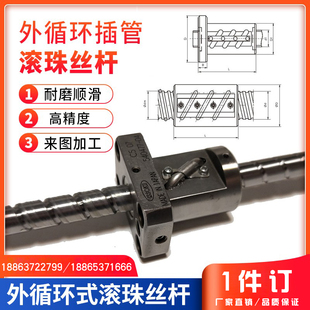 外循环滚珠丝杆插管式滚珠丝杠金属反向器螺母套装2010 2505 2510