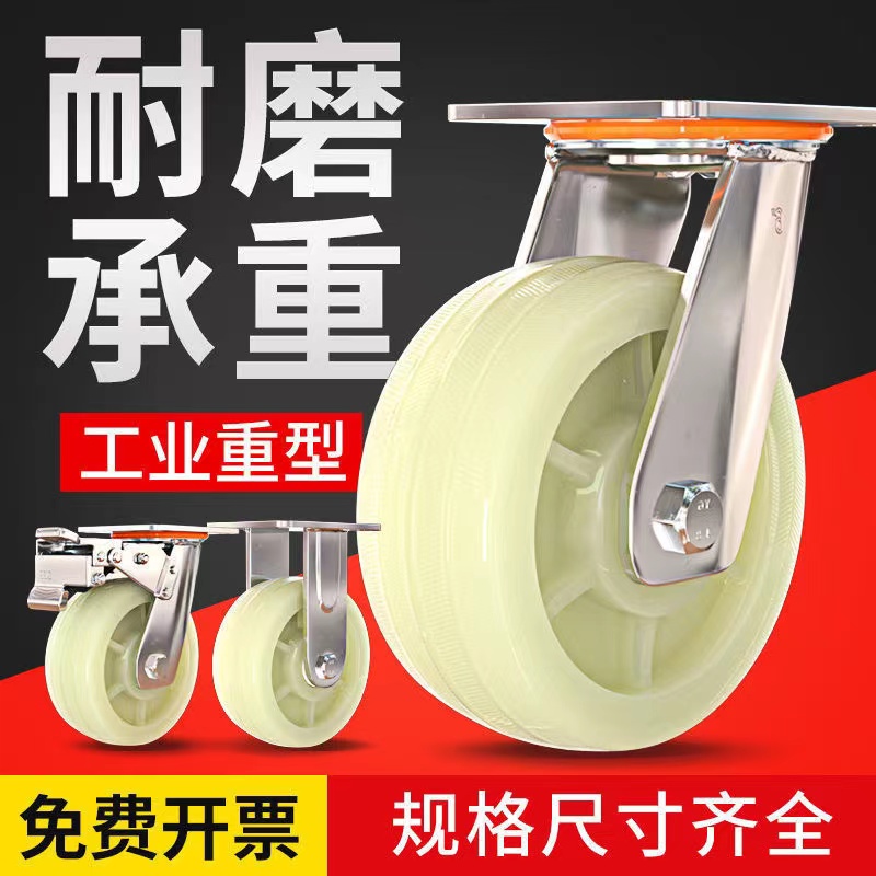 万向轮重型国标尼龙脚轮3寸4寸带刹车滑轮手推车轮平板车轮子重型