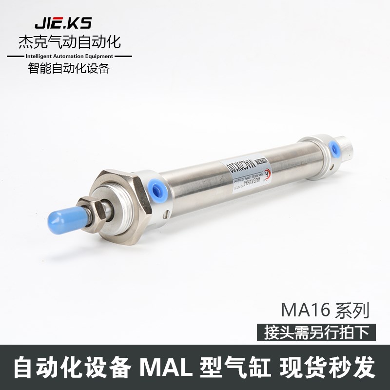不锈钢行程气缸 MA/16/20*50/75/100/150-50  现货亚德客型