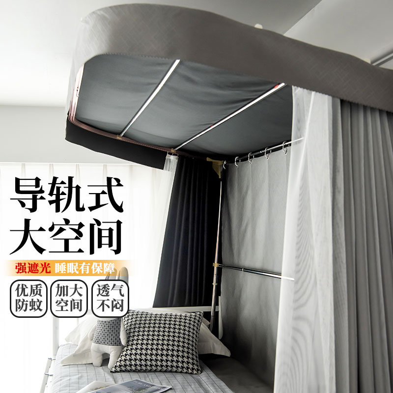 u型双轨道床帘宿舍上铺蚊帐一体式强遮光下铺下桌帘加粗伸缩支架