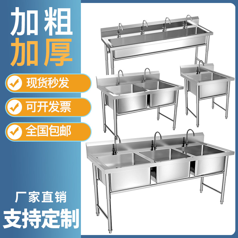 304加厚不锈钢水池单槽双槽洗碗盆三眼双池商用厨房饭店洗菜水槽