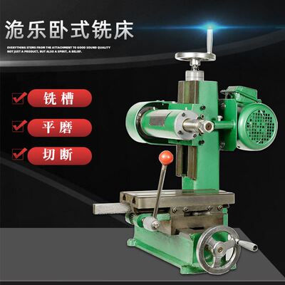 小型铣床多功能卧式铣床微型仪表车床台式迷你铣槽机铣机床磨床