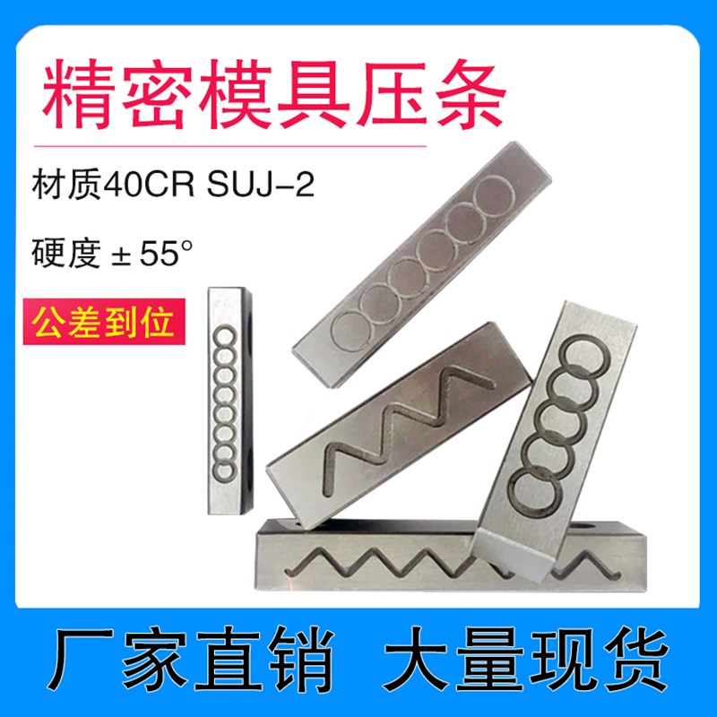 注塑模具压条滑块耐磨块行位导向块压条精密黄铜石墨压块非标定制