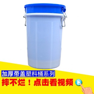 圆形白色大水桶加厚家用小号有盖储水大桶子 大塑料桶带盖子手提式