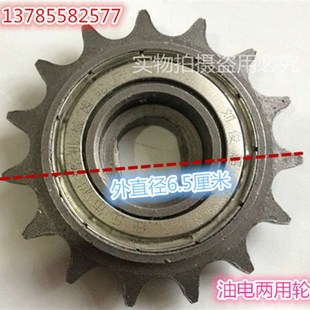 电动三轮车摩托428单15齿电机齿轮牙盘油电两用有齿飞轮内径17*14