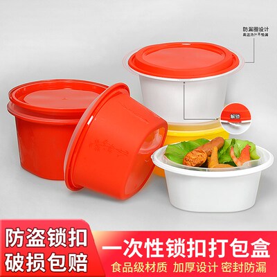 一次性餐盒防盗扣酸菜鱼专用快餐盒高档外卖汤粉打包盒防漏圆形