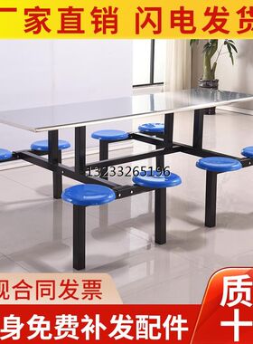 学校学生食堂餐桌椅组合4人8人玻璃钢员工地连体快餐桌椅饭堂餐桌