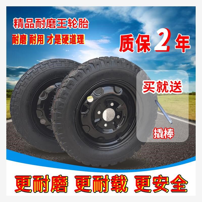 电动三轮车轮胎3.00/3.50/3.75/4.00-12/16x4.0/3.75/3.0加厚轮胎