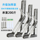 加厚可折叠支架 墙壁挂折叠餐桌用活动边置物90度支架 托架三角架