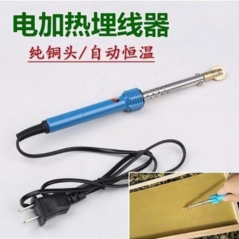 花花新电烙铁压线器发热多功能蜂巢滚轮电热蜂具焊接电烫养蜂铜头