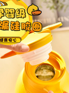 小黄鸭保温壶家用大容量暖水壶开水办公室便携小迷你热水瓶保温瓶