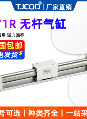 天进气动机械式滑台磁偶式无杆气缸CY1R/CY3R50/63-100-200-300-H
