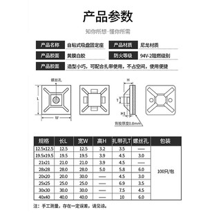 500个 25mm 包 尼龙扎带定位片尼龙扎带固定座吸盘25 量大优惠
