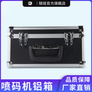机专用铝箱防碰撞高端美观打码 手持喷码 机手提箱铝合金铝箱