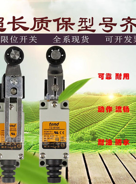 限位行程开关AZ TZ-8108 8104 8112 8107 8111 8168 8167 8166 69