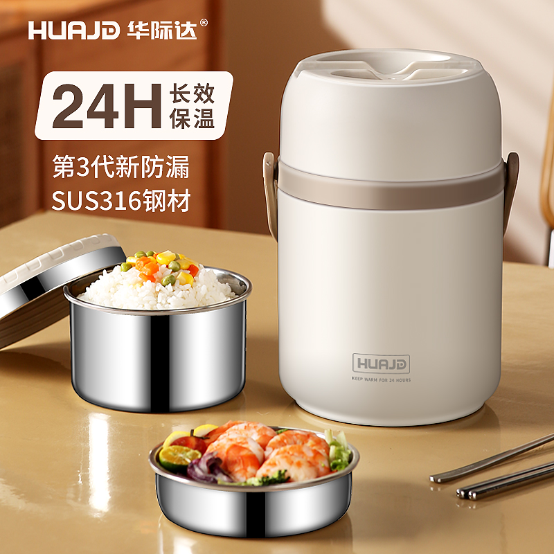 316不锈钢保温饭盒超长便携多层大容量便当饭桶上班族家用24小时