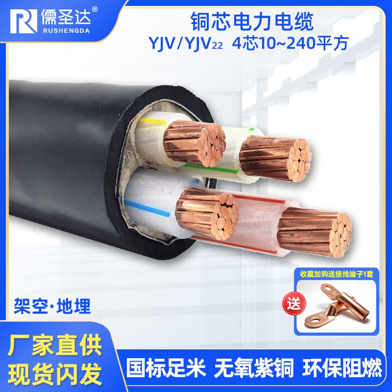 国标铜芯电缆线四芯16/25/35/95/120平方室外架空地埋yjv电力电缆