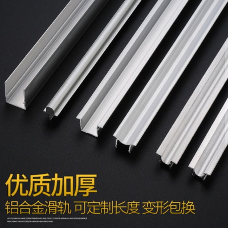 衣柜轨道推拉轮滑槽配件移门趟门轨道滑轮导轨铝合金滑槽家具配件