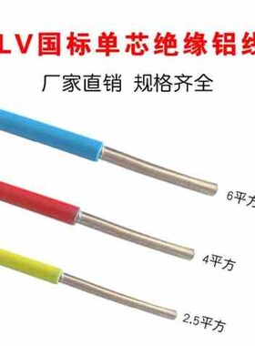 电线软线铝芯线家用铝线白色室外隔热室内捆绑耐高温电缆皮线装修