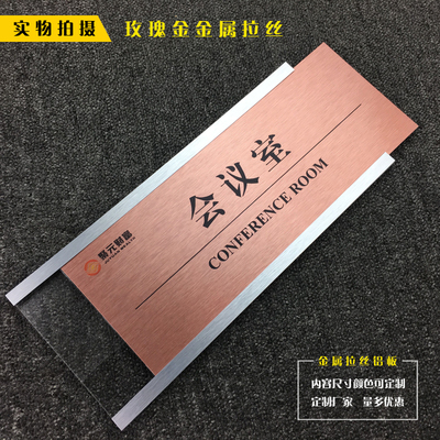 玫瑰金可更换科室牌办公室公司门牌亚克力门牌部门牌标识牌定制做