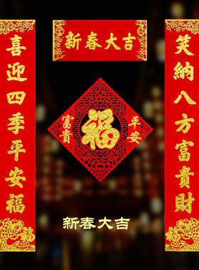 松鲤 2021年绒布春联牛年春节福字门联高档对联门贴新年大门门联