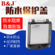 防水窗口室外防雨罩断路器配电箱保护罩可配导轨支架86型 5位