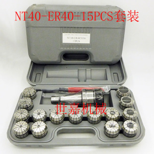 铣夹头7 OZ25套装 NT40 5号炮打铣床R8 24锥度莫氏MT2 NT30