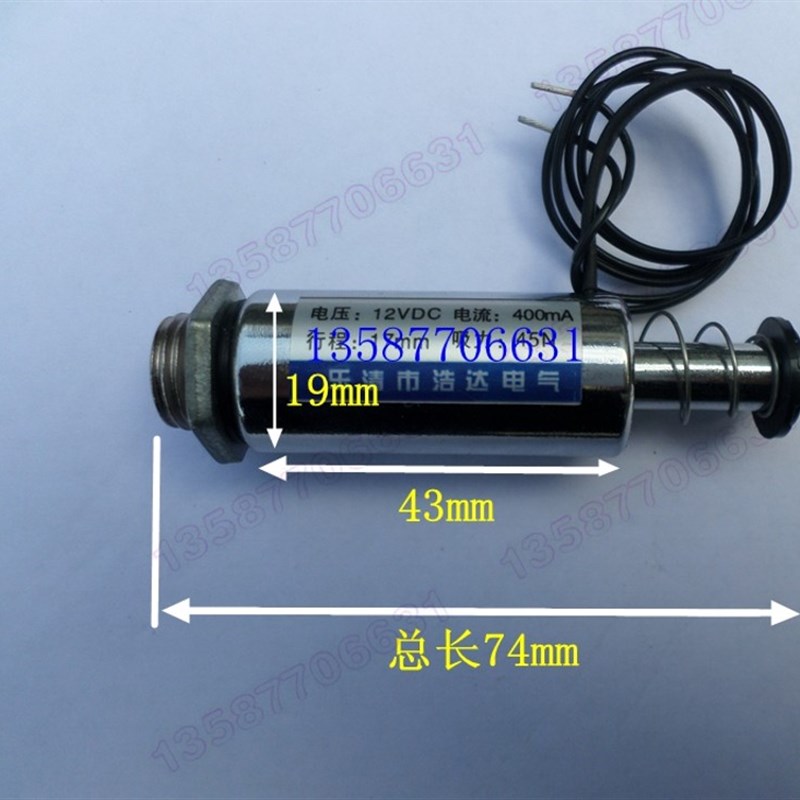 电磁铁推拉式微型圆管式 撞击型贯穿贯通圆型直流12v24V线圈19/43