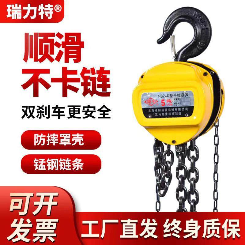 手拉吊车1吨2吨3吨5吨吊机起重吊葫芦三角小型铁葫芦倒链手动葫芦